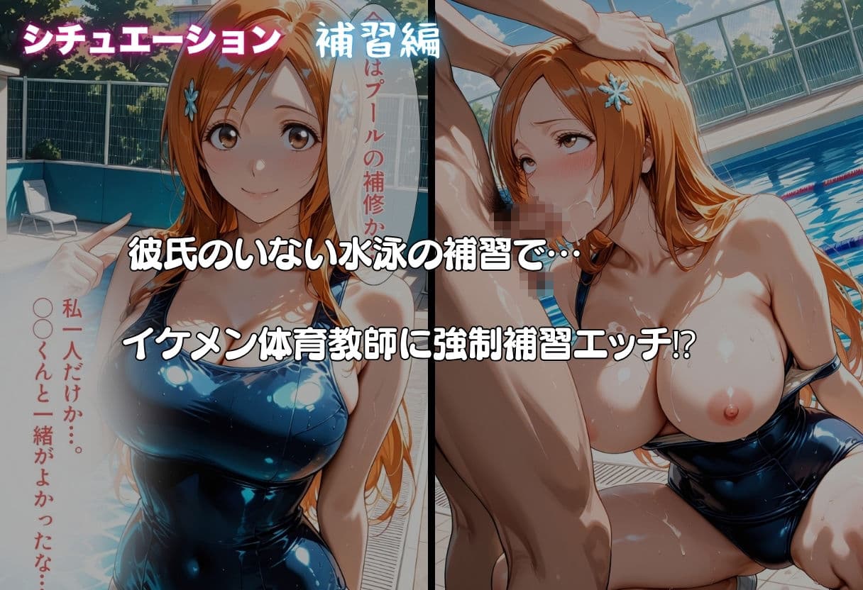 井◯織姫が彼氏と甘エッチ直後、教師NTR中出しされ学園肉便器に堕ちた サンプル4