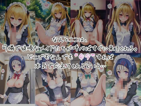 メイドさんデリバリー専門店!!メイドさんの本気SEX、非公開。〜西○寺春菜&金○の闇編〜 サンプル2