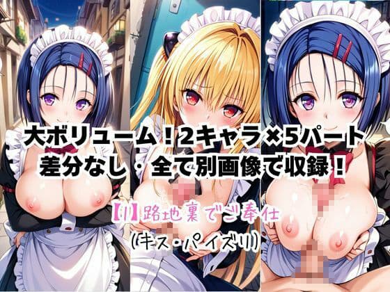 メイドさんデリバリー専門店!!メイドさんの本気SEX、非公開。〜西○寺春菜&金○の闇編〜 サンプル4