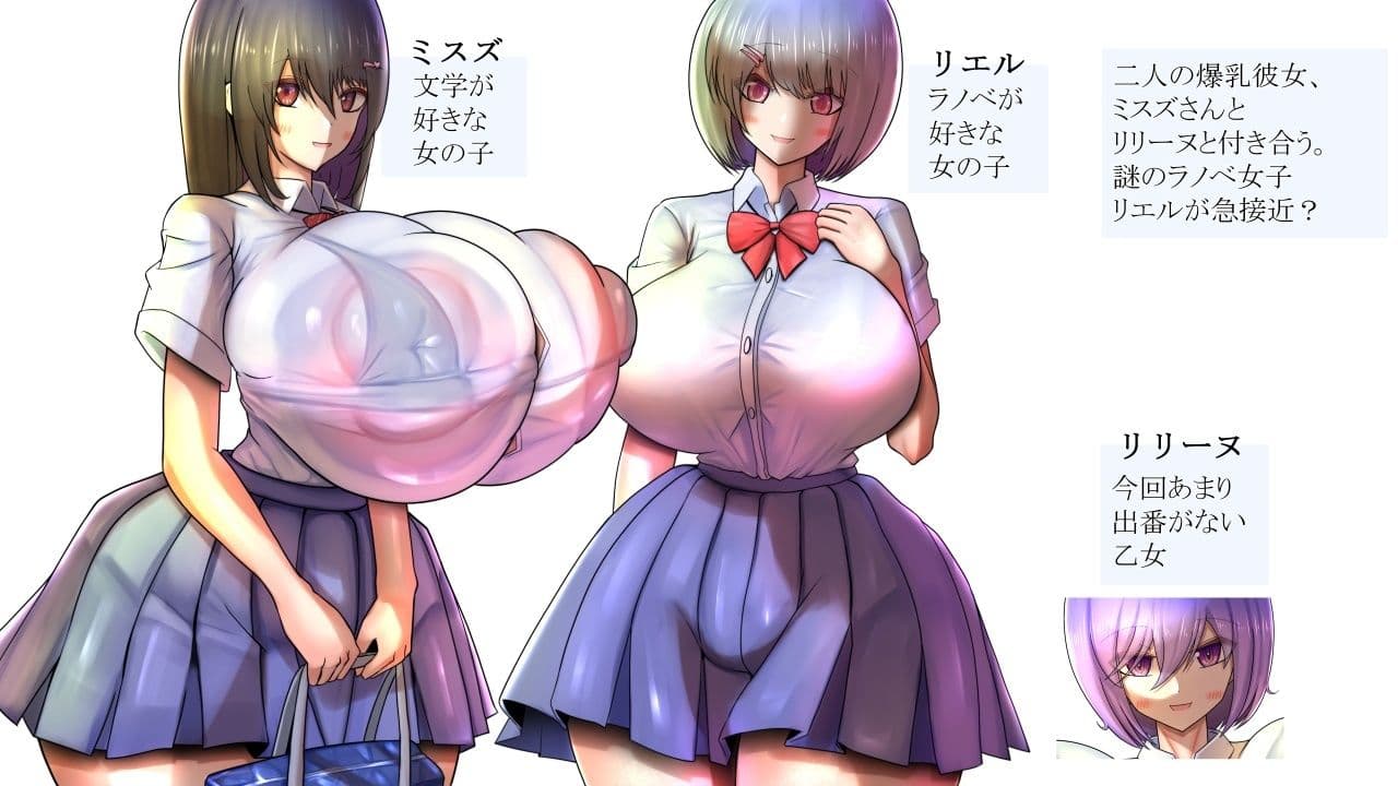 二人の爆乳彼女2 サンプル1