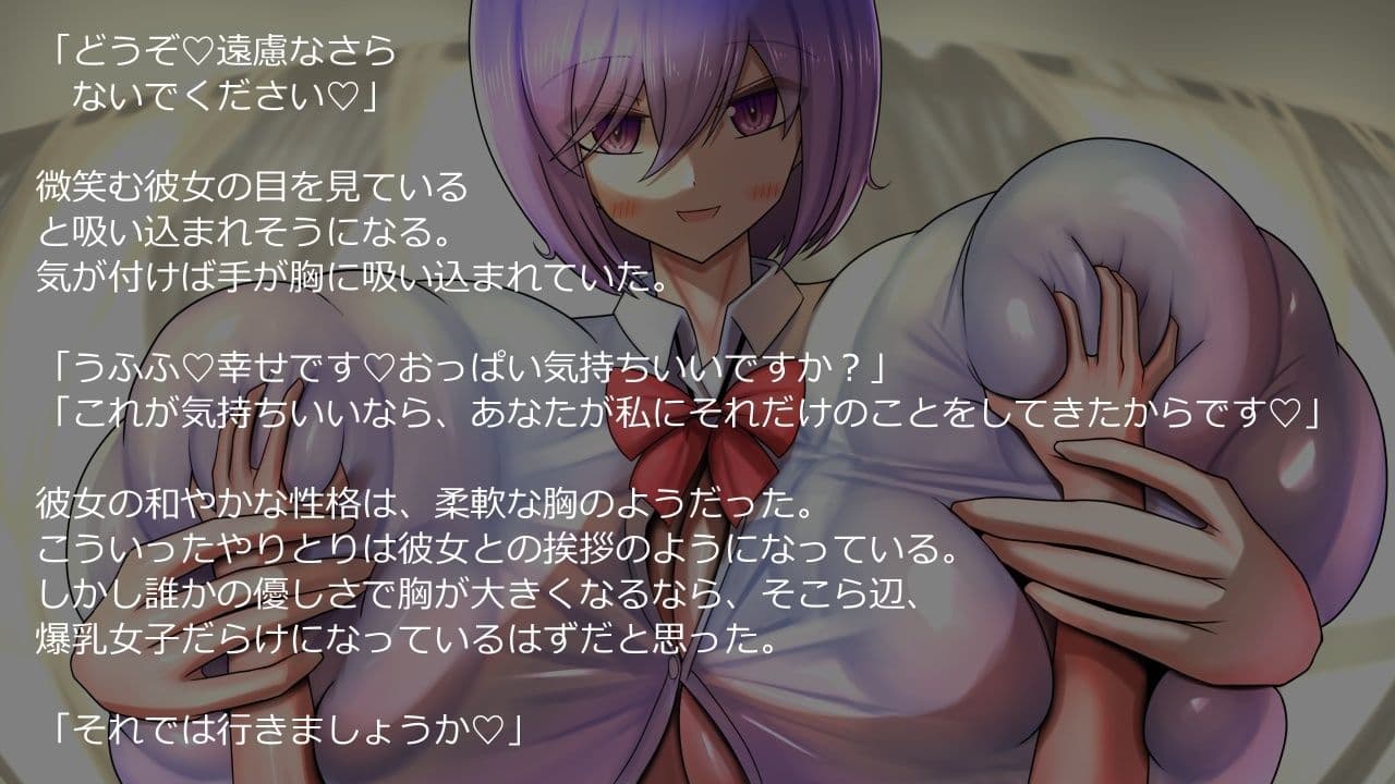 二人の爆乳彼女2 サンプル4