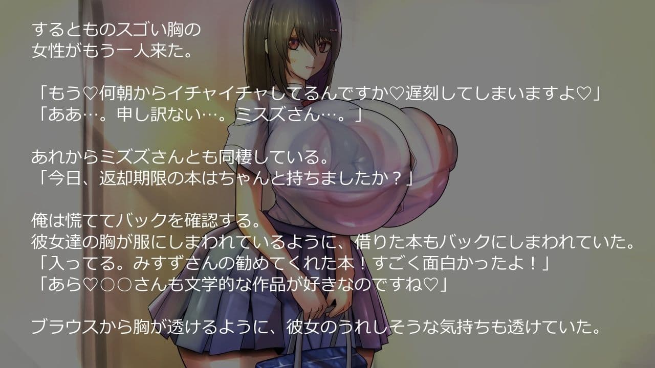 二人の爆乳彼女2 サンプル5