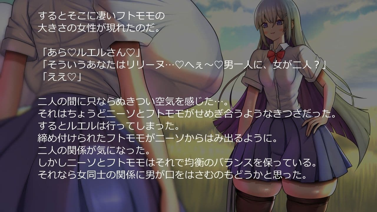 二人の爆乳彼女2 サンプル7