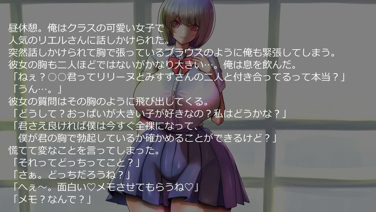二人の爆乳彼女2 サンプル8