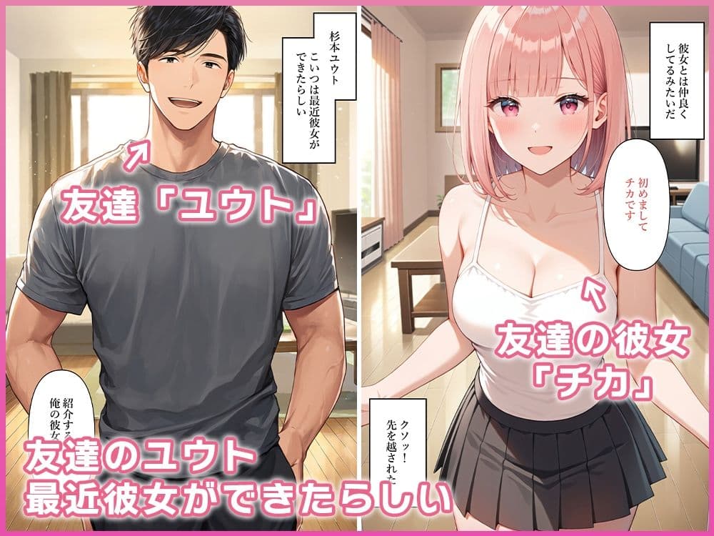 TS友達がエロ過ぎて、彼女がいるのに逆NTRセックス サンプル1