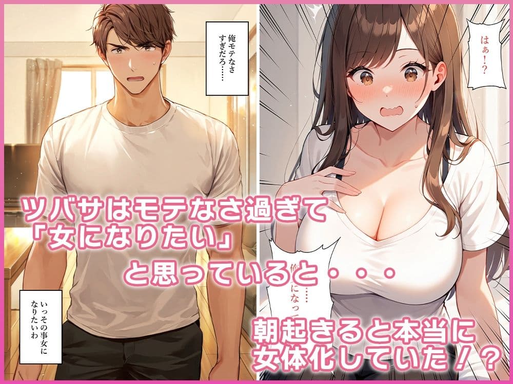 TS友達がエロ過ぎて、彼女がいるのに逆NTRセックス サンプル2
