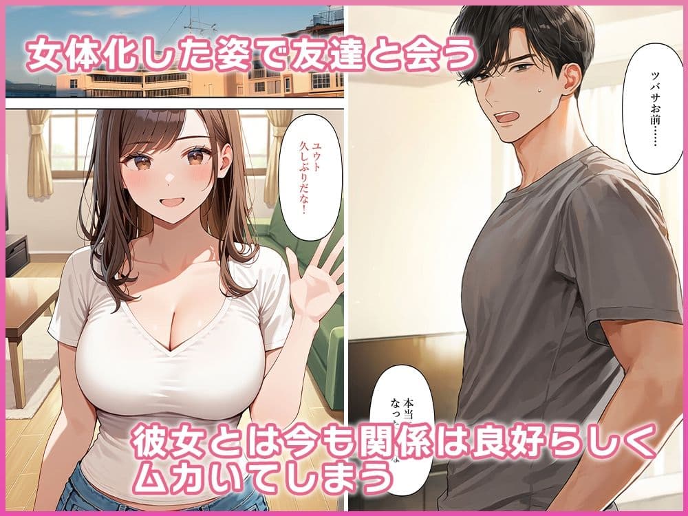 TS友達がエロ過ぎて、彼女がいるのに逆NTRセックス サンプル3