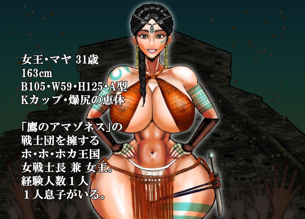 真・王母相姦2 アマゾネスの女王のお母さんと 子作りをしないと国が亡ぶので 僕は母を妻にして孕ませました。 サンプル1