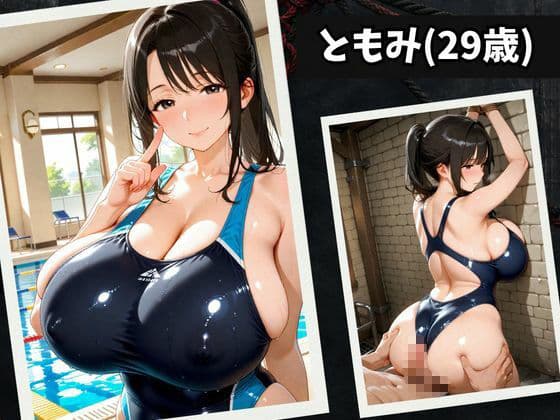 【競泳水着編】巨乳人妻とエッチな話 / 拘束&辱めプレイ サンプル2