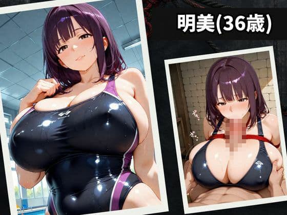 【競泳水着編】巨乳人妻とエッチな話 / 拘束&辱めプレイ サンプル4