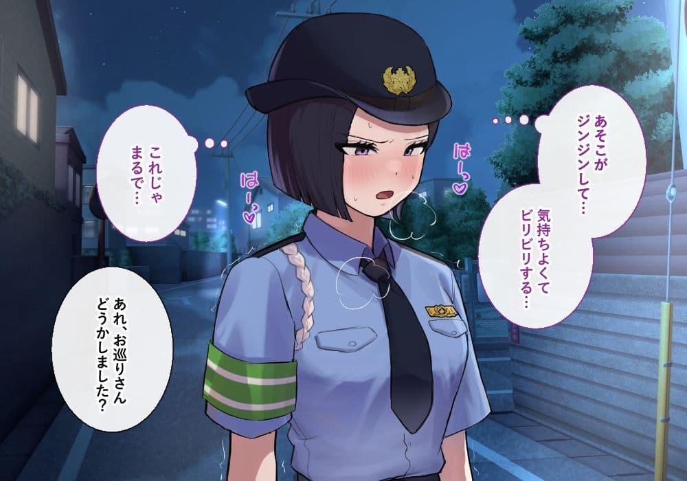 時間停止で生意気婦警をハメまくる サンプル4