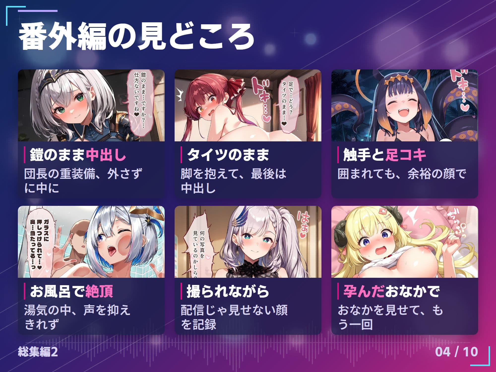 【総集編】推しのVとセックスする話【白銀ノ〇ル/宝鐘マ〇ン/天音か〇た/角巻わ〇め/常闇ト〇/姫森ル〇ナ/桐生コ〇/雪花ラ〇ィ/桃鈴ね〇/獅白ぼ〇ん/尾丸ポ〇カ/森カリ〇ペ/小鳥遊キ〇ラ/一伊那〇栖/ワトソン・アメ〇ア/がうる・ぐ〇/ラプラス・ダー〇ネス/鷹嶺ル〇/沙花叉ク〇ヱ/風真い〇は/博衣こ〇り/オーロ・クロ〇ー/ハコス・ベー〇ズ/七詩ム〇イ/パヴォリア・レ〇ネ/こぼ・かな〇る/友〇A】 サンプル4