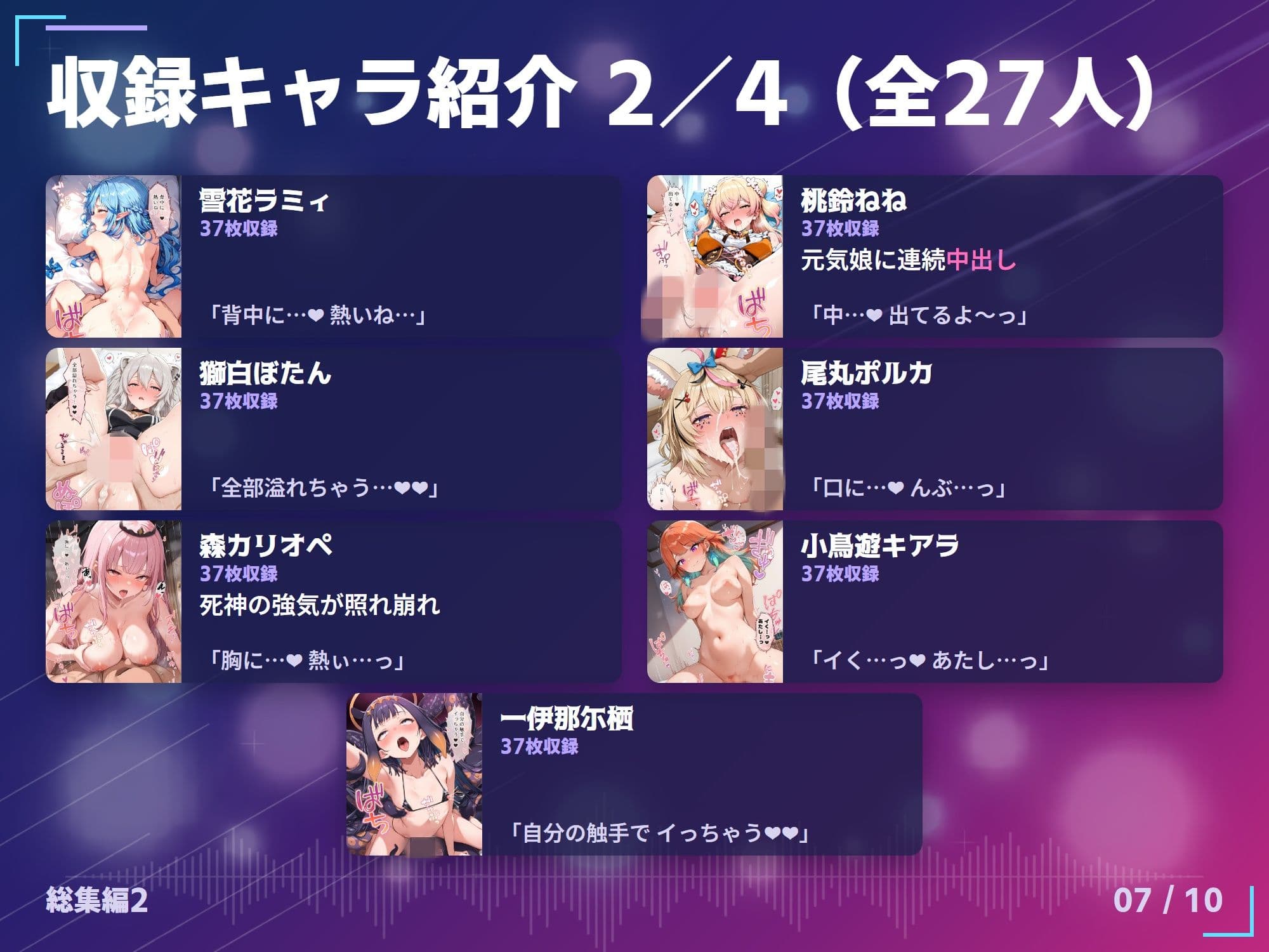 【総集編】推しのVとセックスする話【白銀ノ〇ル/宝鐘マ〇ン/天音か〇た/角巻わ〇め/常闇ト〇/姫森ル〇ナ/桐生コ〇/雪花ラ〇ィ/桃鈴ね〇/獅白ぼ〇ん/尾丸ポ〇カ/森カリ〇ペ/小鳥遊キ〇ラ/一伊那〇栖/ワトソン・アメ〇ア/がうる・ぐ〇/ラプラス・ダー〇ネス/鷹嶺ル〇/沙花叉ク〇ヱ/風真い〇は/博衣こ〇り/オーロ・クロ〇ー/ハコス・ベー〇ズ/七詩ム〇イ/パヴォリア・レ〇ネ/こぼ・かな〇る/友〇A】 サンプル7