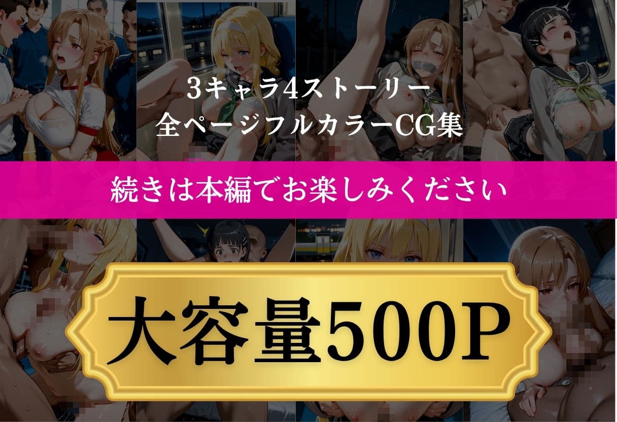 美少女ヒロイン完堕ちレシピ サンプル10