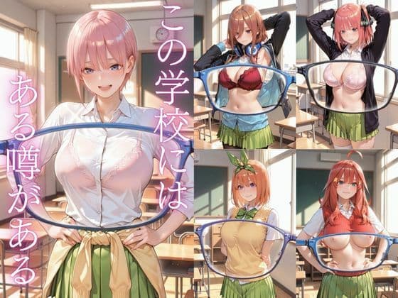 〜透視学園〜 全てを見透かされた女子校生 。担任による絶望の孕ませ監禁 サンプル1