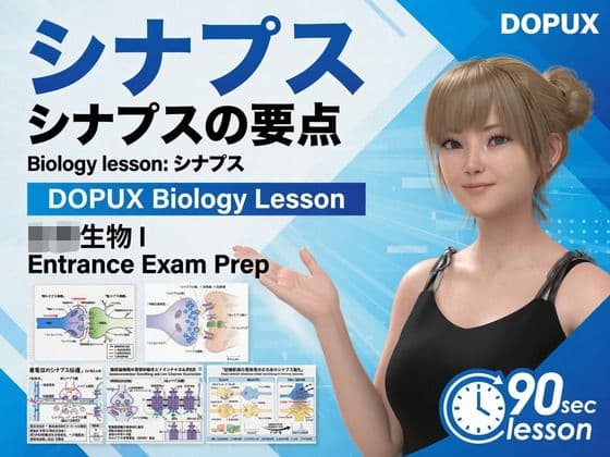 【▲20】パンチラガチャ★一ノ瀬廻里 大学に進学し強豪予備校『DOPUX(ドピュックス』で生物I,IIを教える名物講師に!(Vol.047:シナプス)