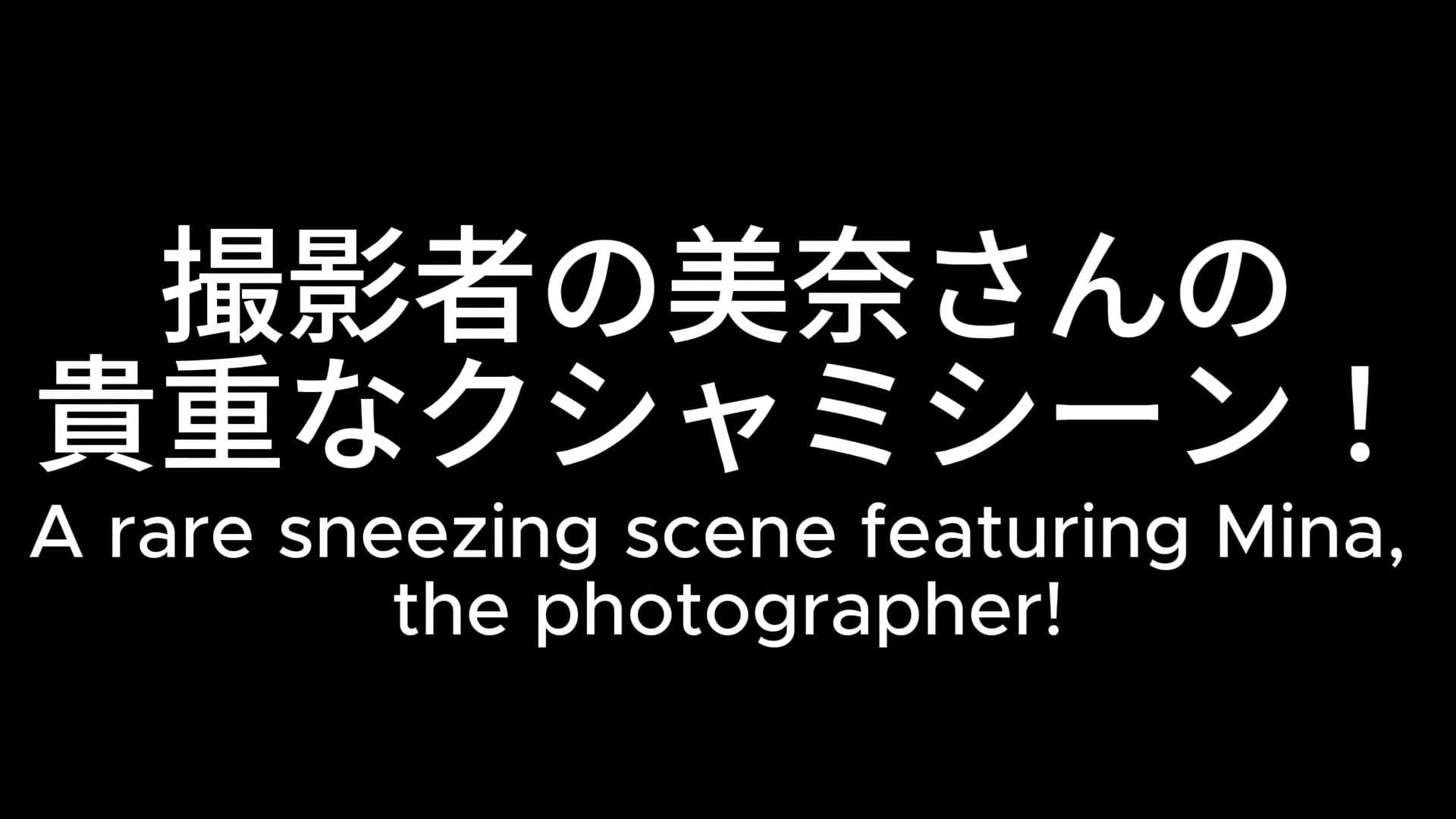 美奈さんのくしゃみ百合ハーレム!(MP4アニメ) / Mina’s Sneeze Yuri Harem!(MP4 Anime) サンプル6