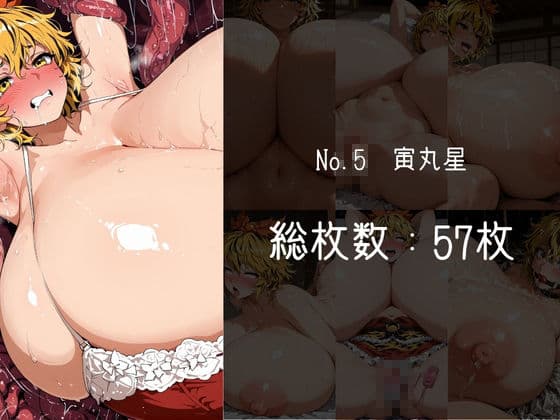 ムチムチおっぱい詰め合わせ:東方編 Vol.6 サンプル5