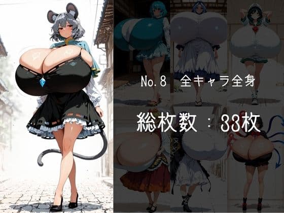 ムチムチおっぱい詰め合わせ:東方編 Vol.6 サンプル8