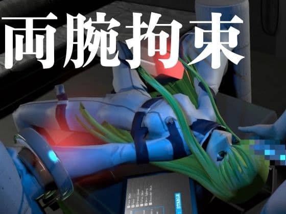 【コードギアス】CC両腕拘束調教【約70分・2シーン4本裸体差分込み】 サンプル3