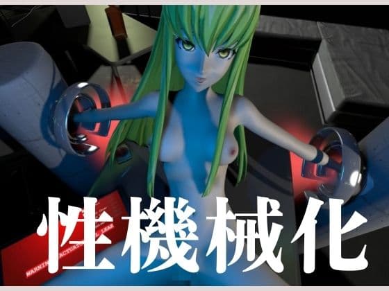 【コードギアス】CC両腕拘束調教【約70分・2シーン4本裸体差分込み】 サンプル4