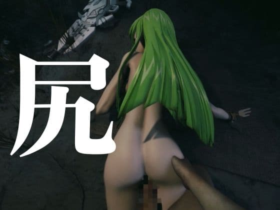 【コードギアス】CC両腕拘束調教【約70分・2シーン4本裸体差分込み】 サンプル6