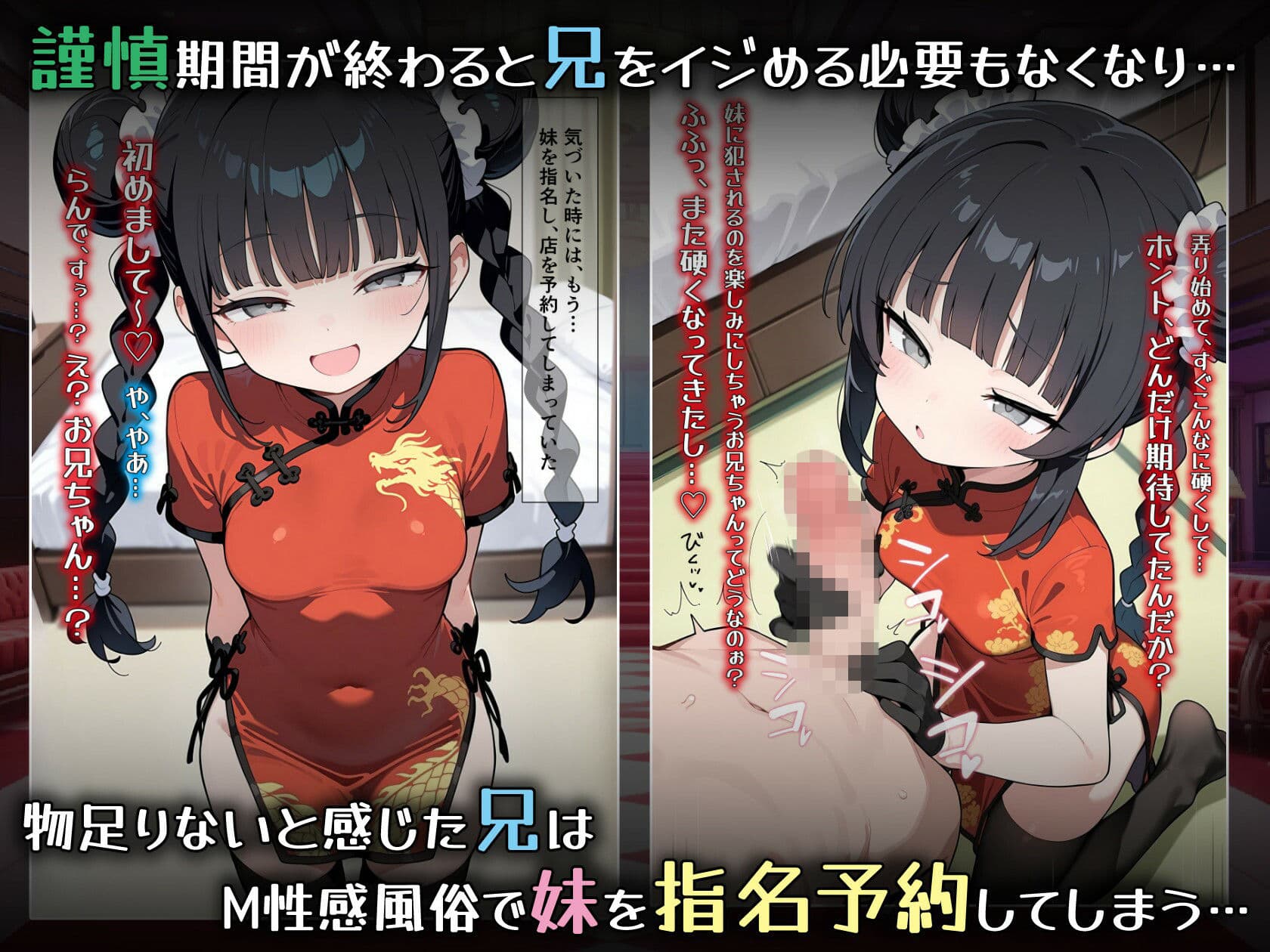 M性感キャストの妹に不能になるまでイカされ続けた兄の末路 サンプル2