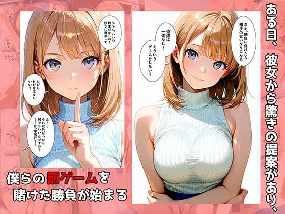 同じマンションに住む憧れの人妻と、急転直下の罰ゲームから生ハメセックスする関係になった話 サンプル4