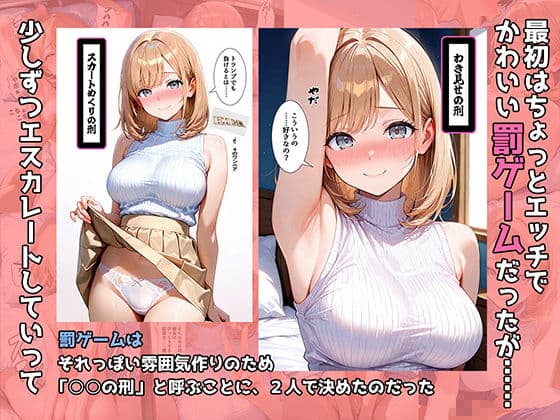 同じマンションに住む憧れの人妻と、急転直下の罰ゲームから生ハメセックスする関係になった話 サンプル5