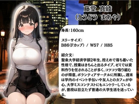 B1 枕営業しているミスキャンパス候補生は催●NTRで大人の厳しさを学んでいます 7人目まあや サンプル1