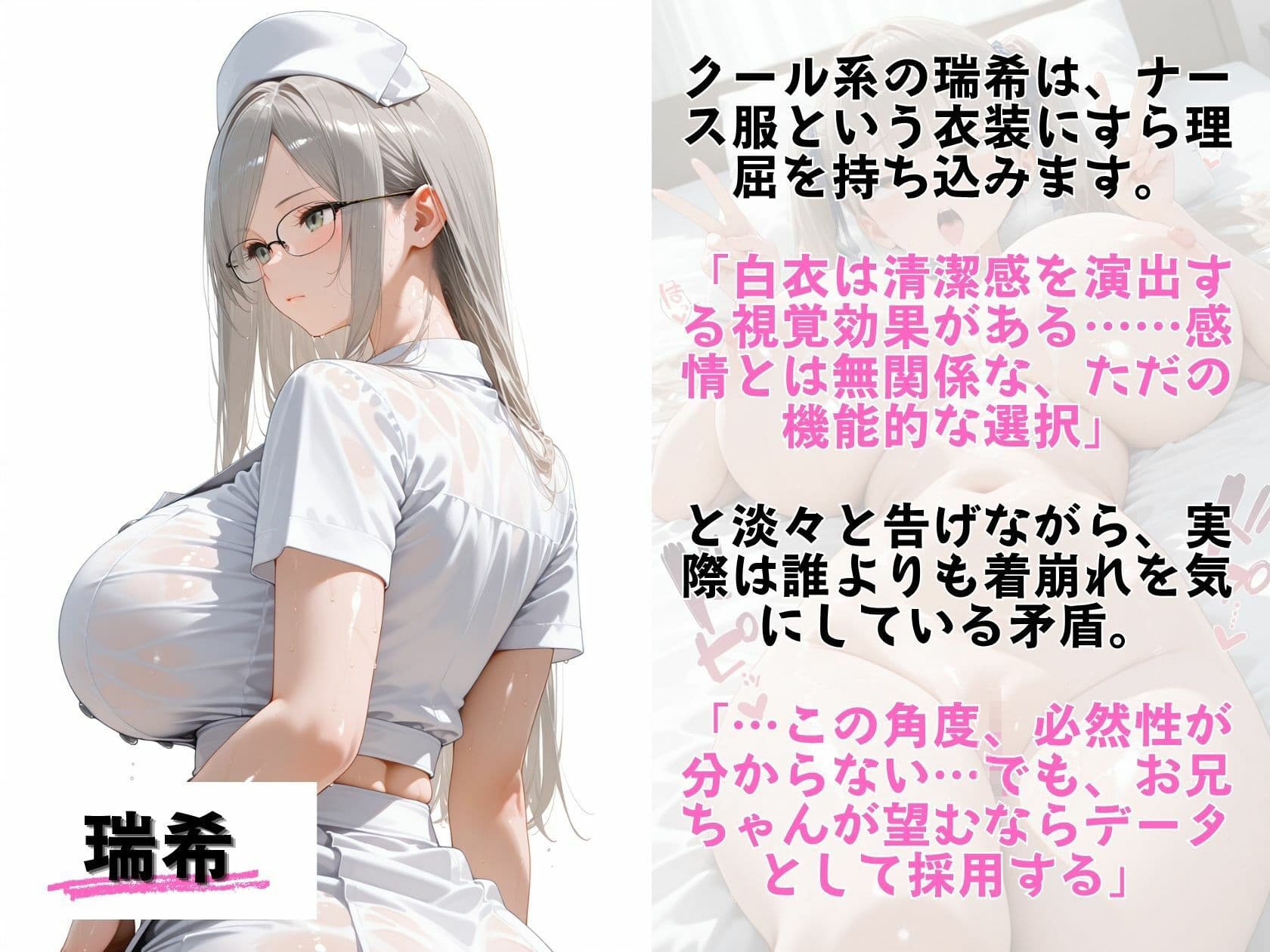 爆乳ナース義妹4人セックス 病室で独占診察スペシャル サンプル7
