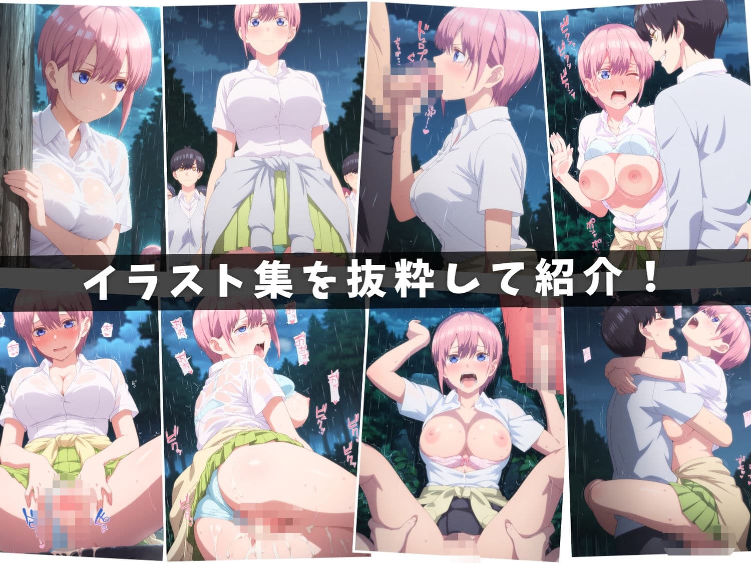 堕ちる五人の夜 〜結束していたはずの彼女たちが、快楽に染まっていく〜 【セット作品】 サンプル1