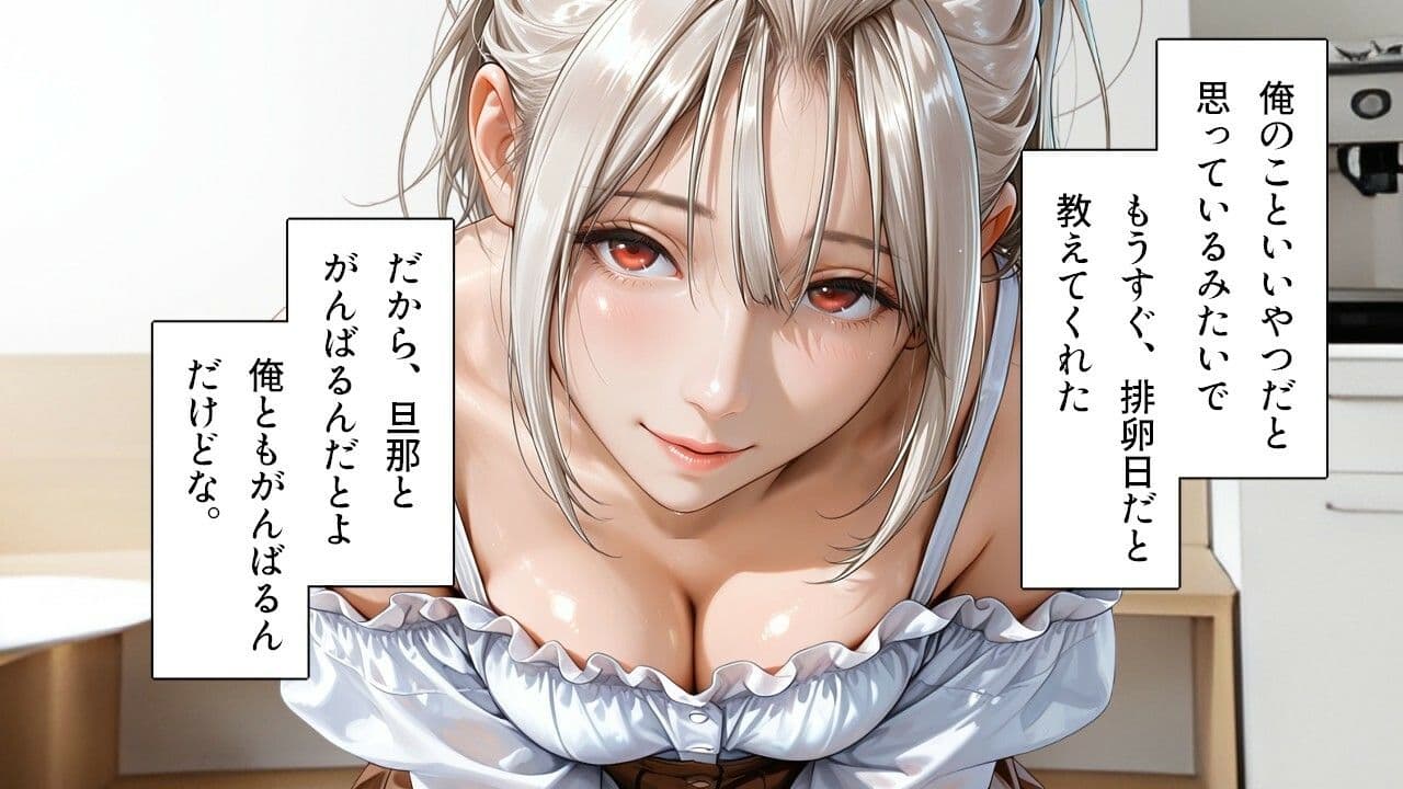 EDIT - DNAに刻まれた孕ませ遺伝子 - CASE1:バ先の妊活主婦 風葉 南(KAZENOHA MINAMI) サンプル3
