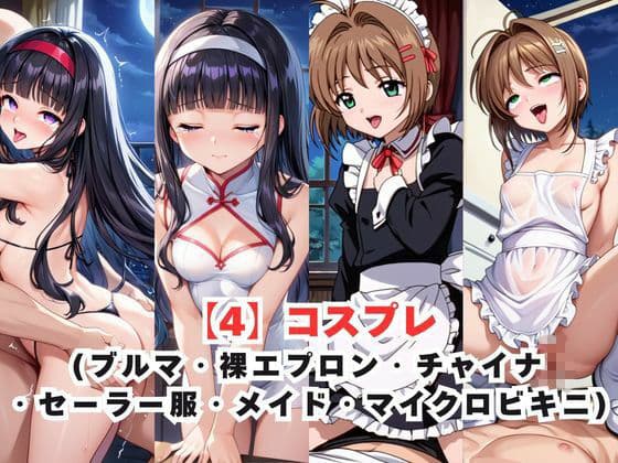 レイ●合法化制度可決!〜問答無用でメスイキ絶頂強●プログラム〜木○本桜&大○寺知世編 サンプル5