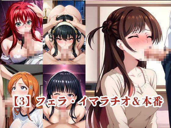 ヒロインNTR物語〜ヒロインを寝取ってオナホ化するまでの一部始終〜総集編2 サンプル3