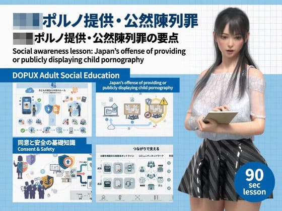 【△20】パンチラガチャ★二階堂 沙耶 大学に進学し強豪予備校『DOPUX(ドピュックス)』で社会人向け講座(性犯罪)を教える名物講師に!(Vol.016:○○ポルノ提供・公然陳列罪)