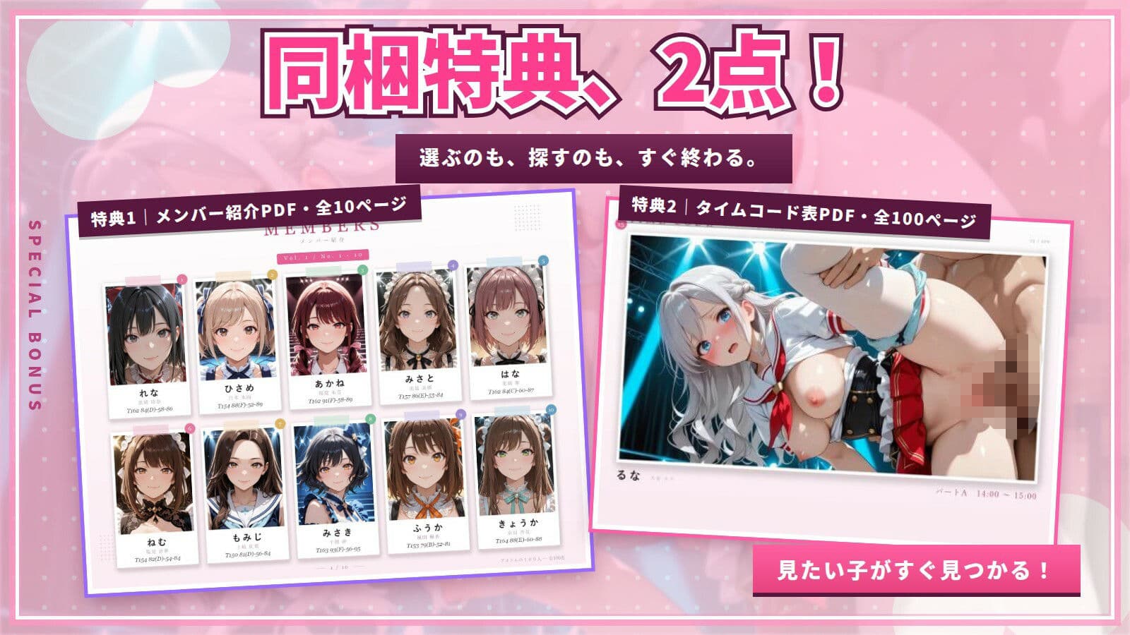 【4K高画質】100人の現役アイドルJKと着衣中出しスペシャル!ステージ裏の秘密セックス100連発!【100分】 サンプル1