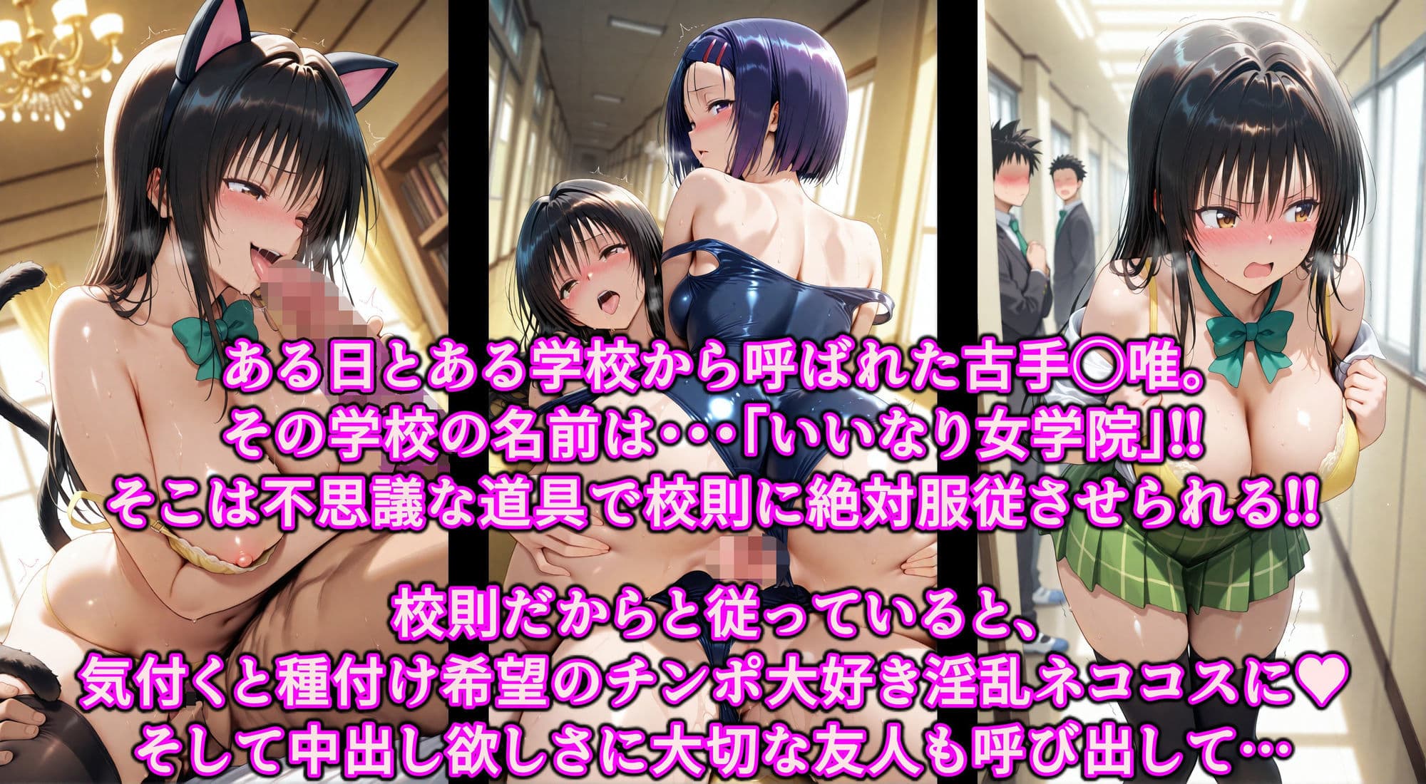 いいなり女学院で学ぶドスケベ風紀!!ハレンチ校則で服従エロ堕ち風紀委員♪友達と一緒に種付け志望の淫乱まんこ サンプル1