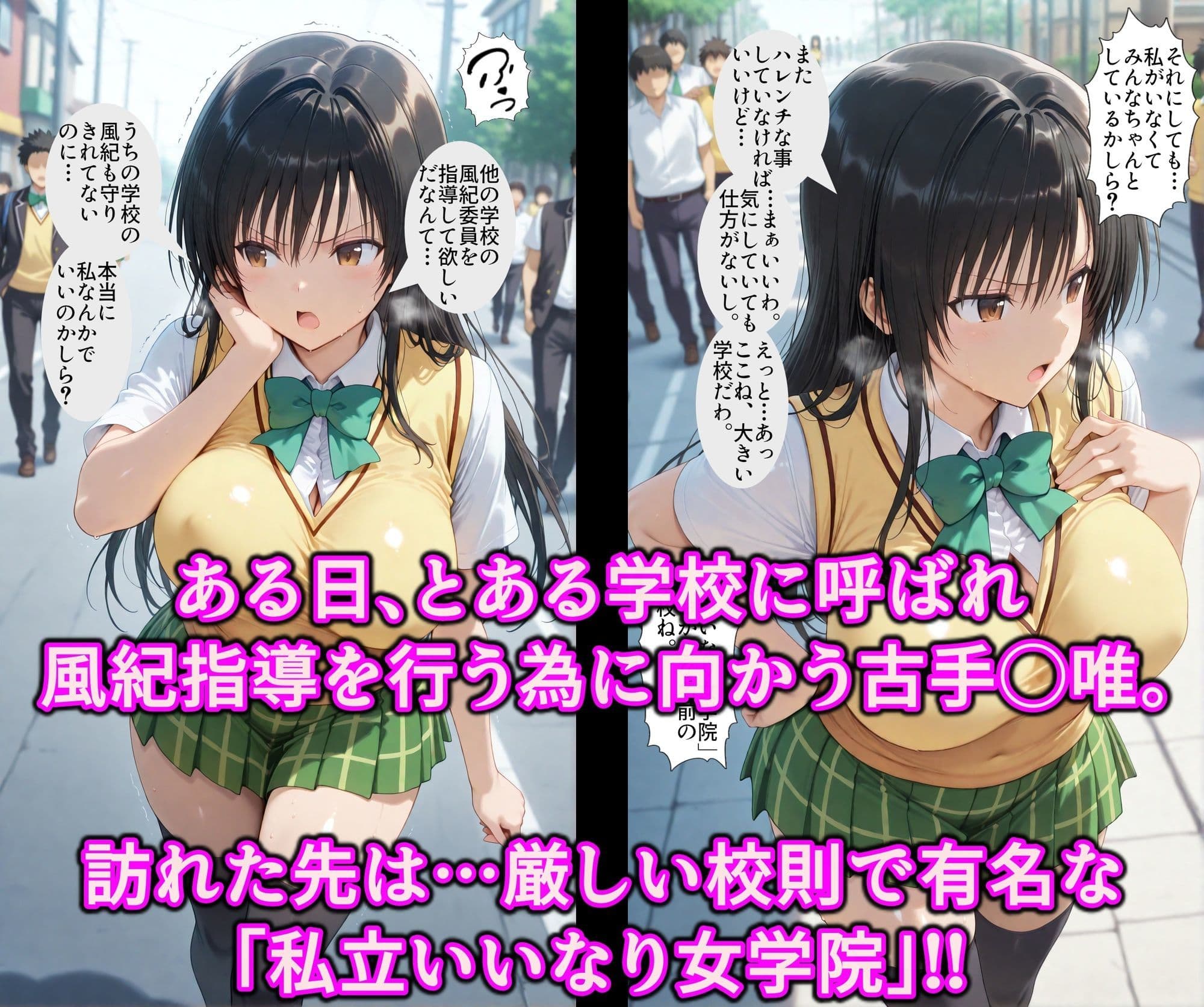 いいなり女学院で学ぶドスケベ風紀!!ハレンチ校則で服従エロ堕ち風紀委員♪友達と一緒に種付け志望の淫乱まんこ サンプル2