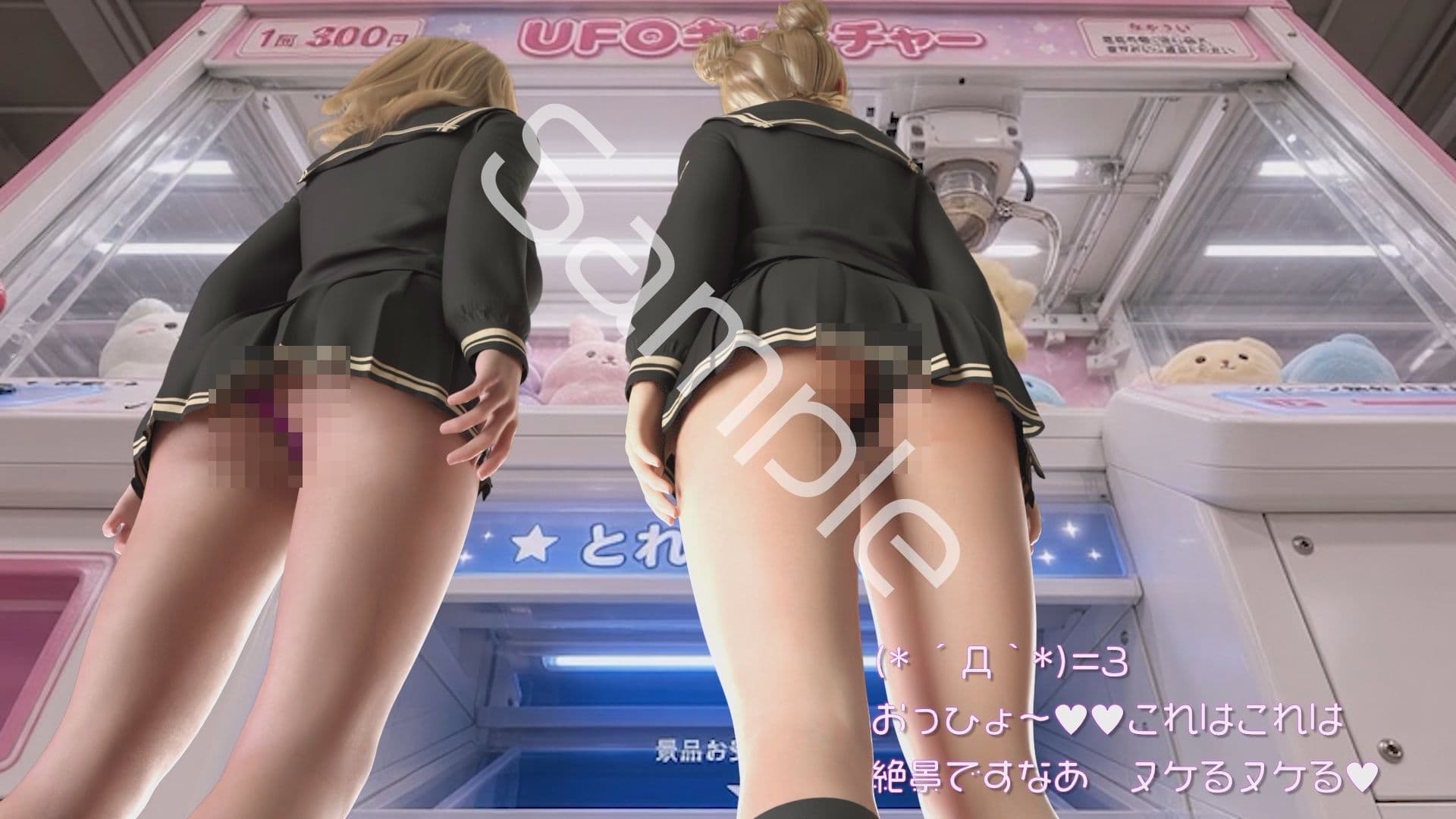 【△100▲100】一ノ瀬廻里&古舘友梨 学校の帰り道に新規オープンしたゲームセンターに立ち寄り、最新鋭のボイスコントロールUFOキャッチャーに興じるが、店内に仕掛けられた盗撮カメラにまんまとスカート内を撮られてしまう。(PV02:廻里(黒水玉)友梨:ヒョウ柄ギャルパンティ) サンプル3