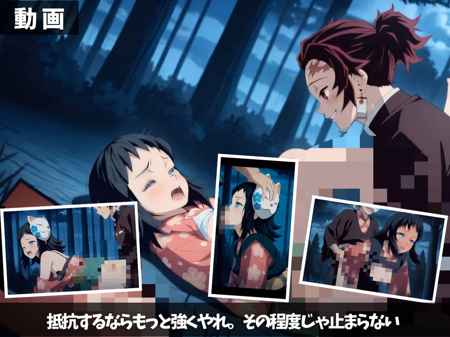 血と快楽の夜 〜刀を失ったとき、身体だけが残された〜 【セット作品】 サンプル8