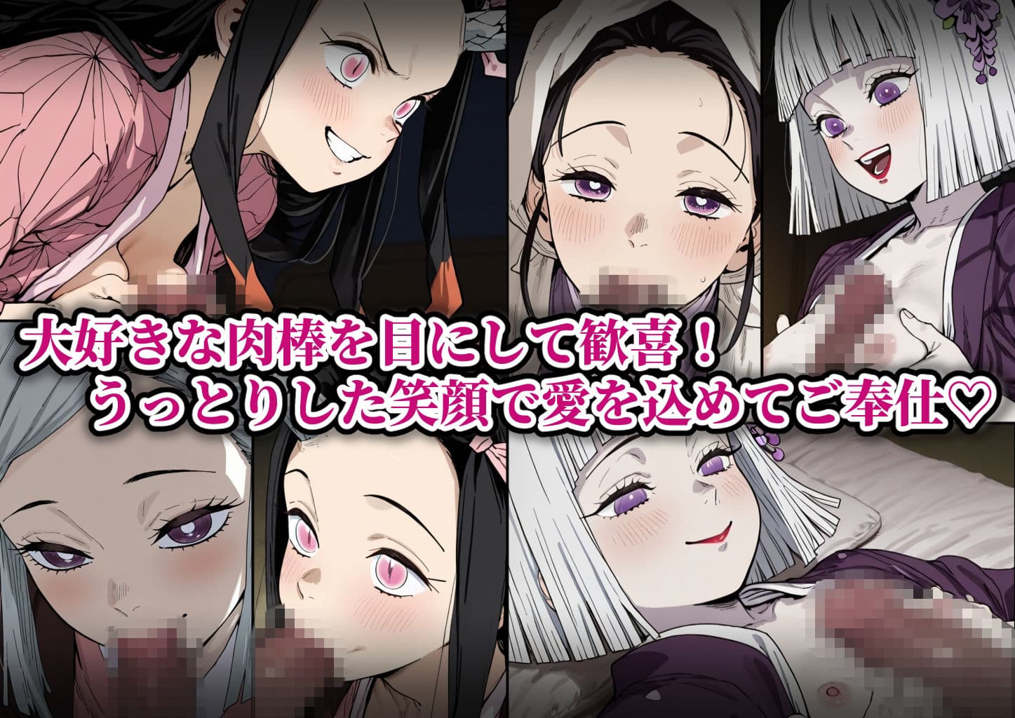 滅鬼の乙女 孕ませ受精記録 其ノ伍 サンプル3