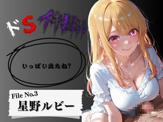 ドS清楚系ビッチに男の潮吹きされたのでやり返してイキ狂わせた話 サンプル5