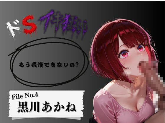 ドS清楚系ビッチに男の潮吹きされたのでやり返してイキ狂わせた話 サンプル7