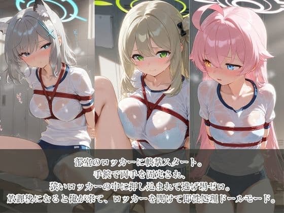 負けヒロインJKが俺のチ●ポ専用肉便器に堕ちていく ブ〇ーアーカイブ 8 サンプル3
