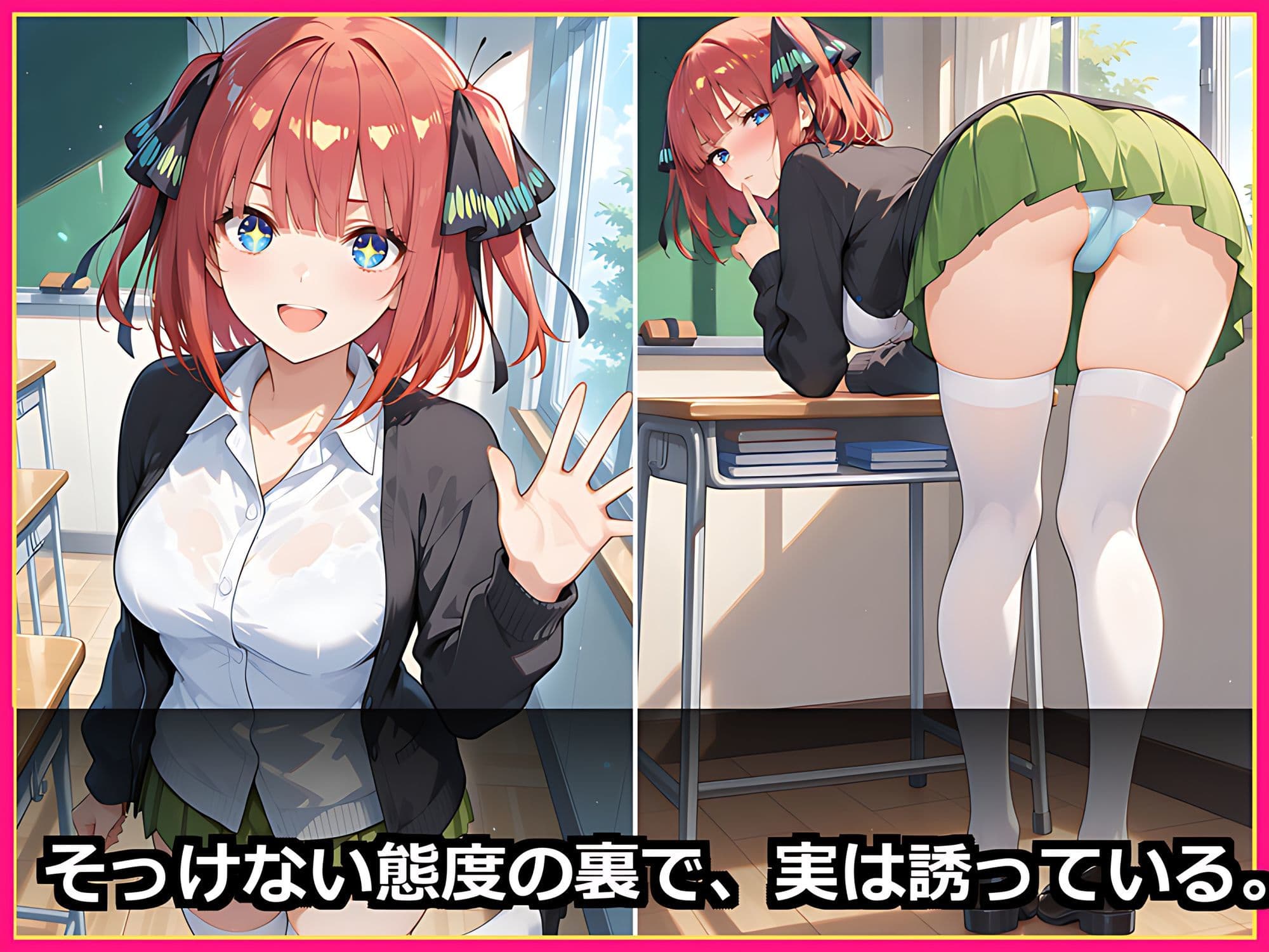 【五つ子全員が花嫁に】五等分まるごとハーレム 後編 〜中◯二乃・中◯四葉と制服・水着+五人の純白ウェディングで甘々中出し〜【セリフ付き500枚】 サンプル1