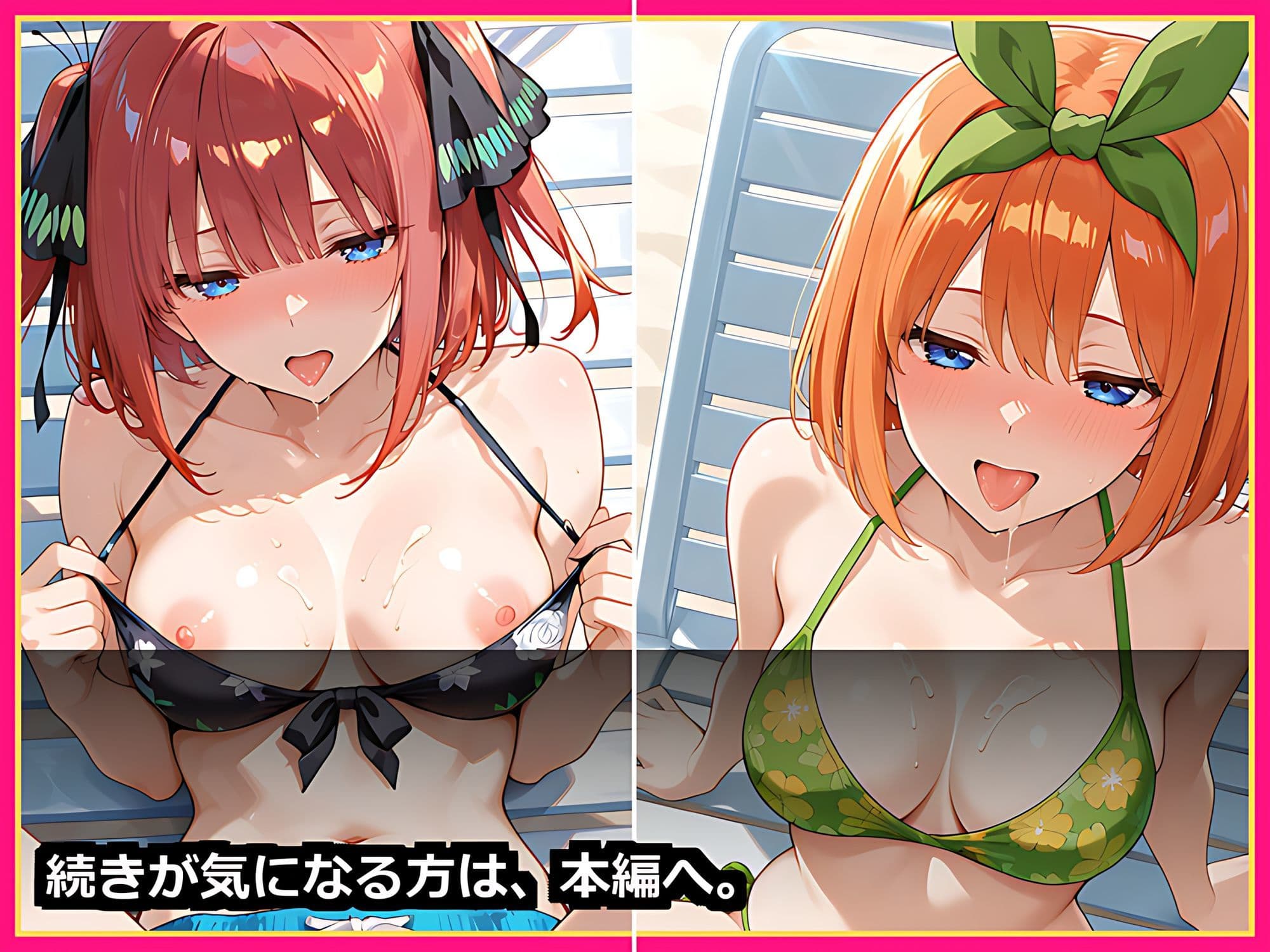【五つ子全員が花嫁に】五等分まるごとハーレム 後編 〜中◯二乃・中◯四葉と制服・水着+五人の純白ウェディングで甘々中出し〜【セリフ付き500枚】 サンプル7