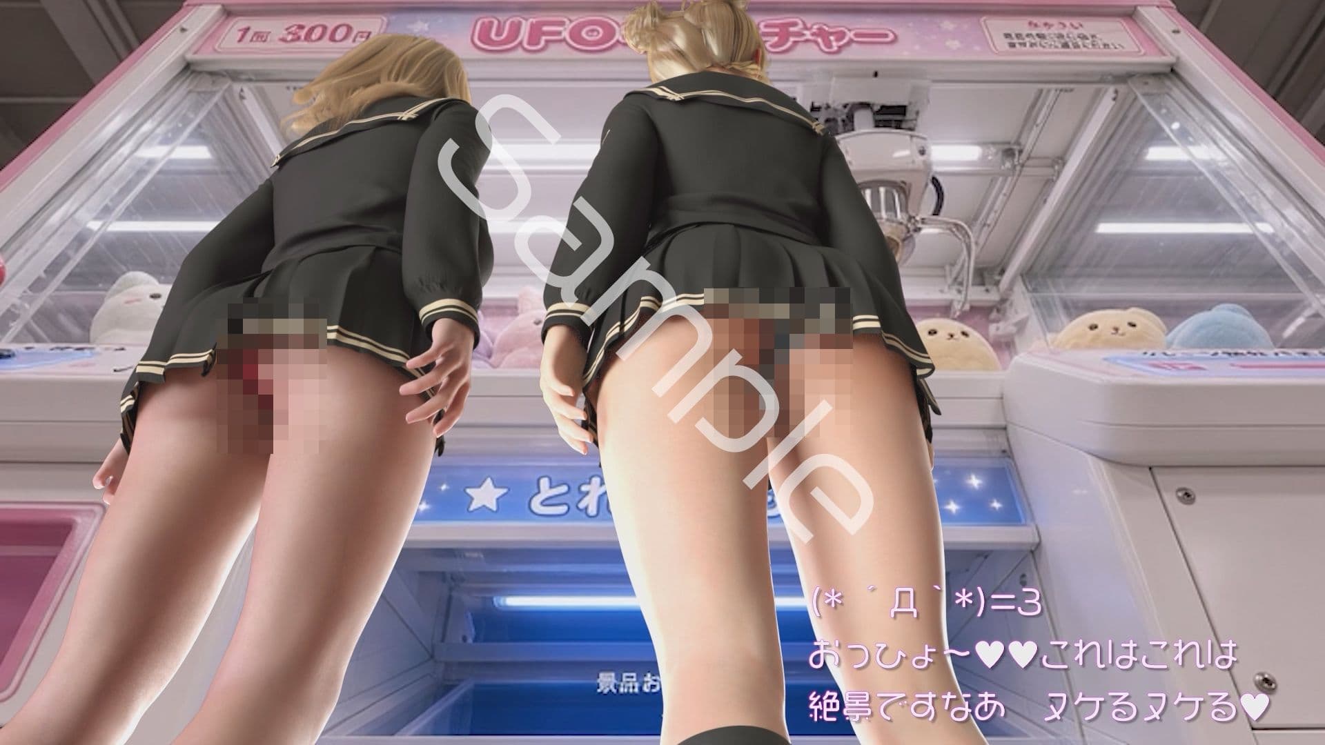 【△100▲100】一ノ瀬廻里&古舘友梨 学校の帰り道に新規オープンしたゲームセンターに立ち寄り、最新鋭のボイスコントロールUFOキャッチャーに興じるが、店内に仕掛けられた盗撮カメラにまんまとスカート内を撮られてしまう。(PV03:廻里(サテン水色)友梨:サテン水玉ピンクギャルパンティ) サンプル2