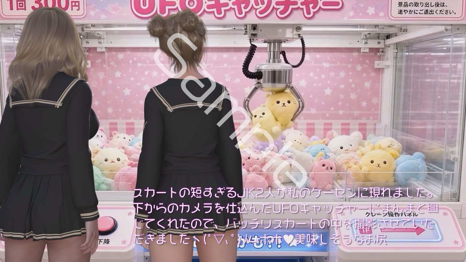 【△100▲100】一ノ瀬廻里&古舘友梨 学校の帰り道に新規オープンしたゲームセンターに立ち寄り、最新鋭のボイスコントロールUFOキャッチャーに興じるが、店内に仕掛けられた盗撮カメラにまんまとスカート内を撮られてしまう。(PV03:廻里(サテン水色)友梨:サテン水玉ピンクギャルパンティ) サンプル7