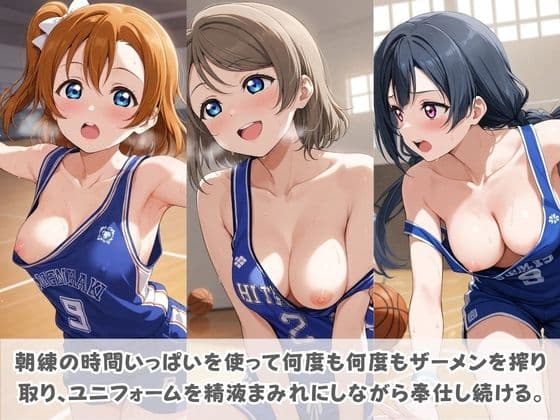 24時間どこでも搾精当番 〜部活中・授業中・帰宅途中で即抜き奉仕するヒロインたち〜 ラ〇ライブ! サンプル2